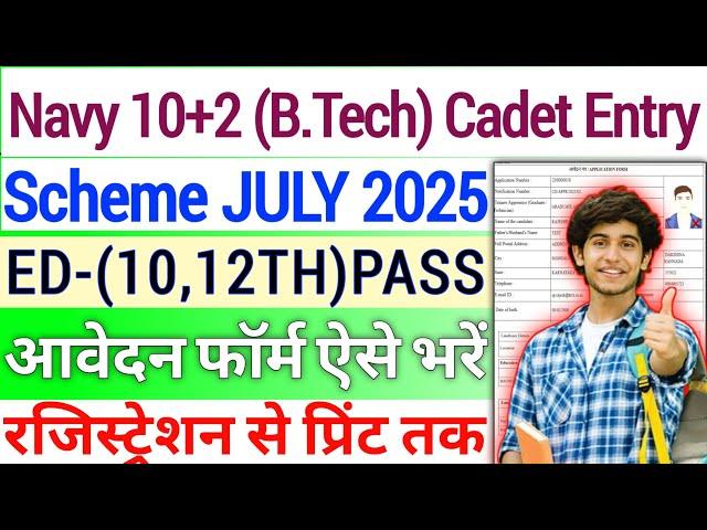 Navy 10+2 B.Tech Entry Online Form 2025 Kaise BhareHow To Fill Indian Navy 10+2 B.Tech EntryOnline