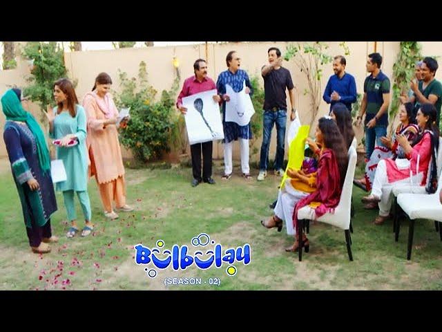 Bulbulay Season 2 Episode 201 | Ayesha Omar | Nabeel