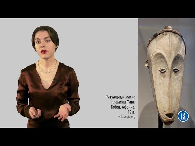 11 2 20 век Изобразительное искусство 1