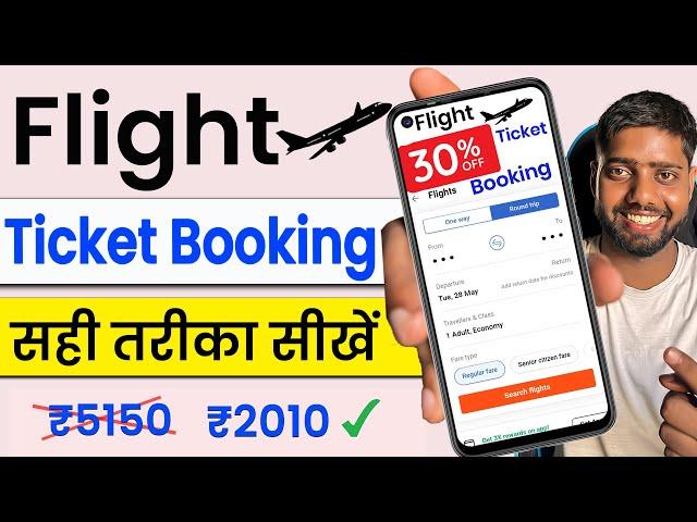 How to book flight tickets online || Flight Ticket Booking Process in Hindi || Cheap flight booking