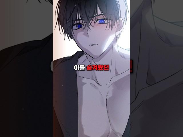 기억을 잃자마자 첫눈에 반했다는 이중인격 남편