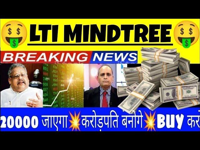 LTI MINDTREE SHARE LATEST NEWS•LTI MINDTREE STOCK ANALYSIS•LTI MINDTREE SHARE NEWS TODAY•LTI NEWSGV