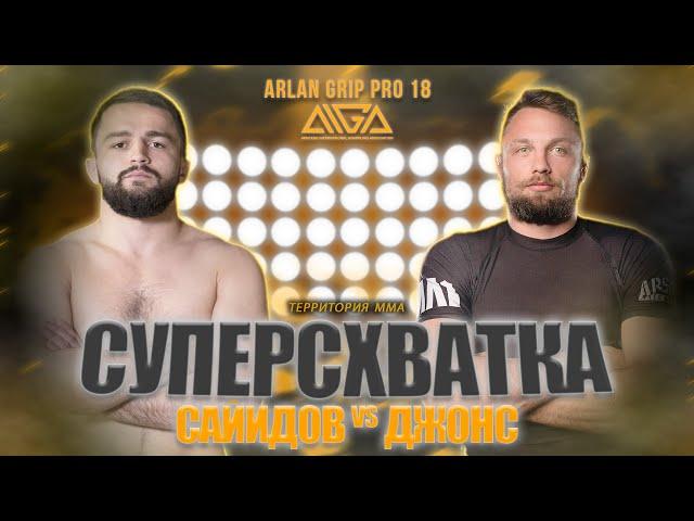 Крейг Джонс vs Эльдар Сайидов\Craig Jones vs Eldar Sayidov\AIGA