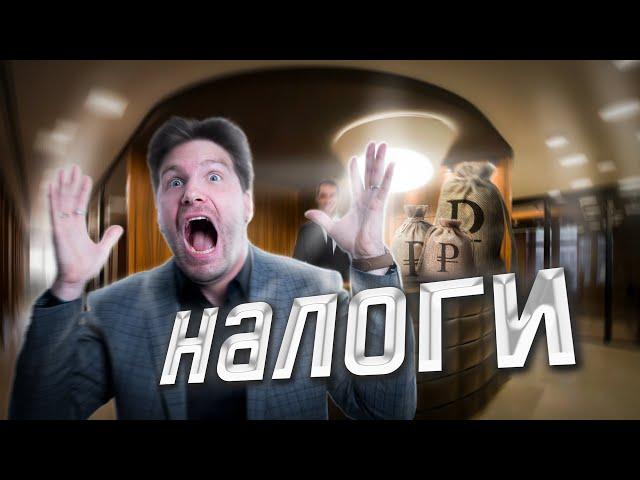 Какие налоги выучить для ЕГЭ по Обществознанию? | Валентиныч | 100балльный репетитор