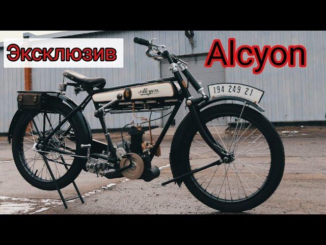 Французский раритет - мотоцикл Alcyon. Реставрация от мотоателье Ретроцикл.