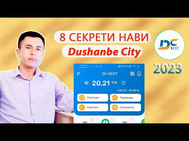 Секретҳои нави Dushanbe City 2023. Инро 85%-и одамон намедонанд 