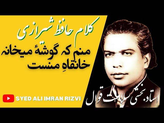 Manam Ke Gosh-E-MehKhana Khanqahe Manast || Kalam Hafiz Shirazi | Bakshi Salamat | Urdu Translation