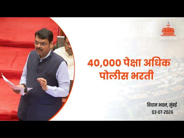 पावसापूर्वी भरती करण्याचे कारण... | मुंबई | DCM Devendra Fadnavis