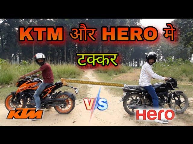 KTM 350cc VS HERO 100cc TOCHAN BIKE  | ANKIT RIDER 007