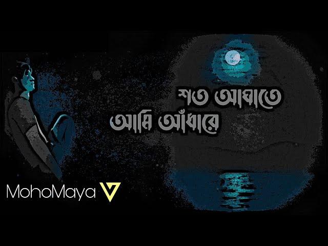 MohoMaya | Villain The Band (Lyrical Video)