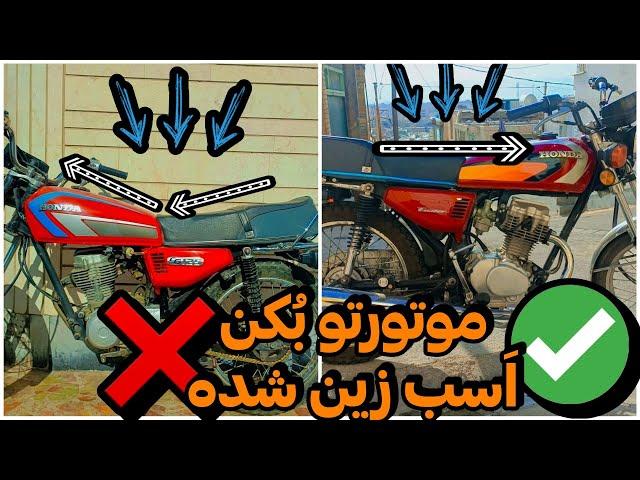 تعادل تو موتورت میخای | موتورت | تیونینگ کن | اصولی بالانس کن | تا زیر پا و تعادل | بیاد تو موتورت |