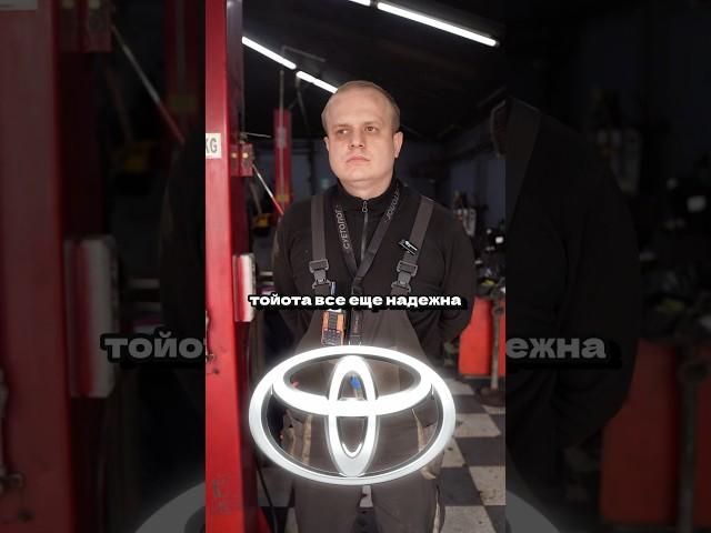 Надёжность Toyota - миф или реальность? #авторемонт #автозапчасти