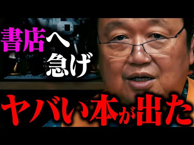 【最新】衝撃的な内容なので皆さんに紹介します。世界の支配者達が今最も怖れていることは〇〇です。【デジタル生存競争】【岡田斗司夫 / 切り抜き / サイコパスおじさん / オカダ斗シヲン】