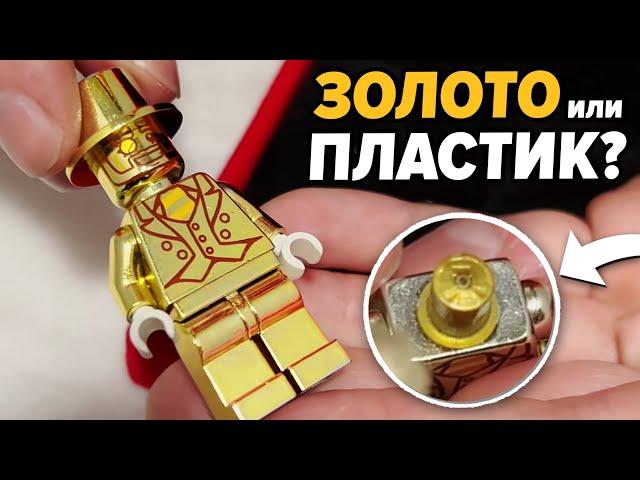 ЧТО ВНУТРИ LEGO МИСТЕР ГОЛД?