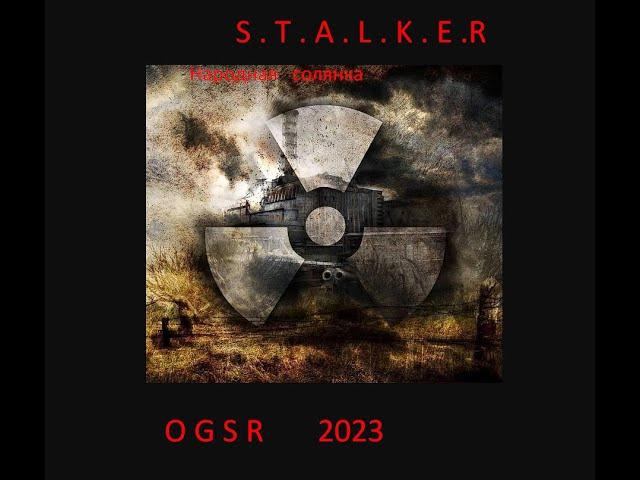 S T A L K E R  OGSR 2023 Народная солянка Домашние пирожки(Холодильник ,плита, газовый баллон )