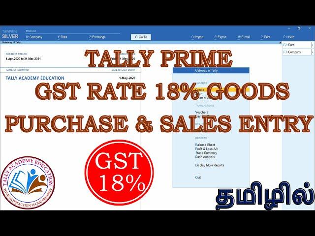 GST 18% PURCHASE AND SALES ENTRY IN TALLY PRIME IN TAMIL