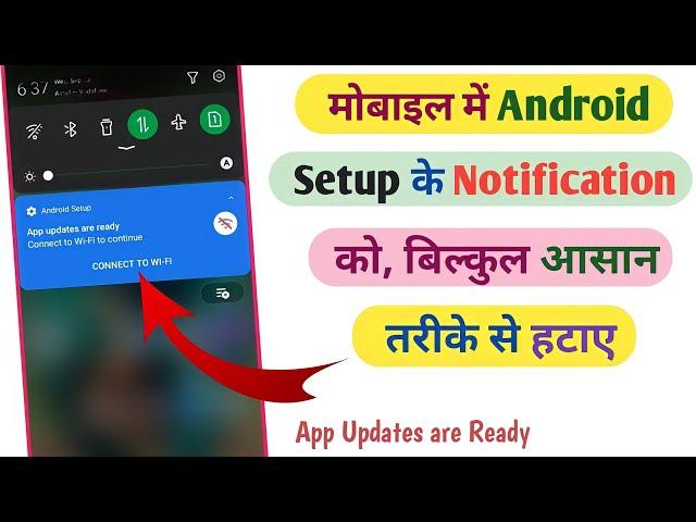 Android Setup Ko Kaise Hataye | App Updates Are Ready | How To Remove App Updates Are Ready