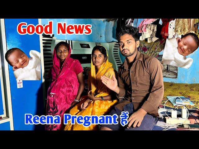 Good news || Reena Pregnant हैं ?