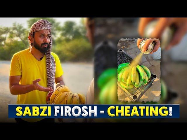 Full Video | Sabzi Firosh Ki Cheating |  Lucky Sayed