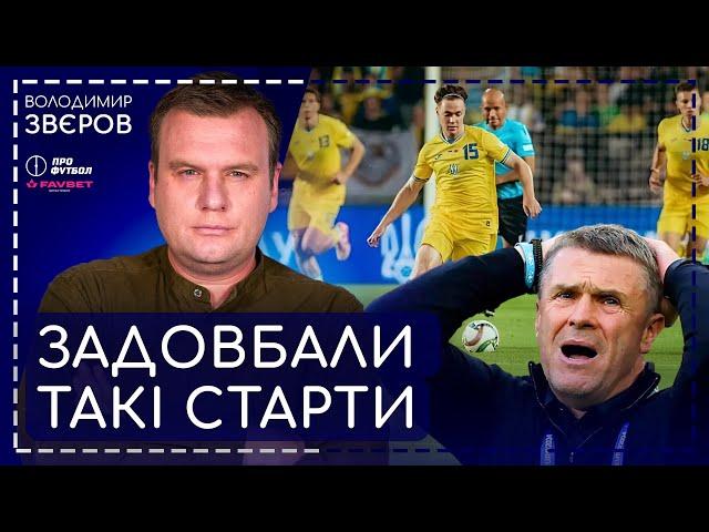 УКРАЇНА - АЛБАНІЯ – черговий найгірший матч року. Провал усіх, "попрацювали" над стандартами