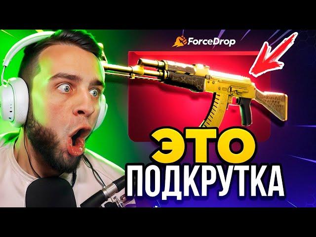  FORCEDROP ВЫБИЛ AK 47 за 500 Т. Р - КЕЙС БАТЛ в CS 2 - БЕЗУМНОЕ ОТКРЫТИЕ КЕЙСОВ в CS 2 - КЕЙС БАТЛ