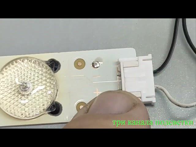 Установка подсветки в телевизор GoldStar  LT-50T450F