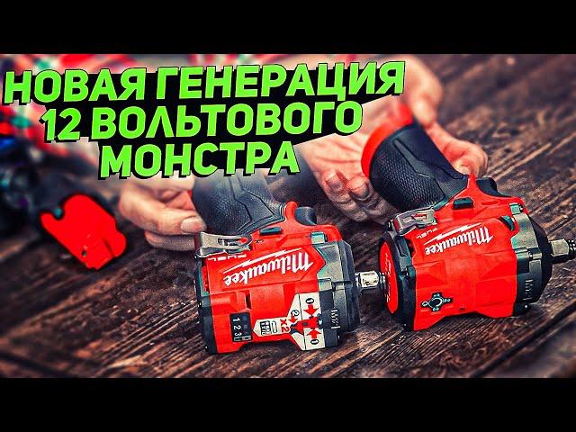 12 ВОЛЬТОВОЕ БЕЗУМИЕ