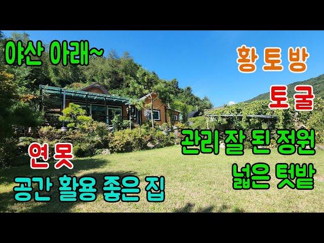 [횡성군전원주택매매] 강원특별자치도 횡성군 우천면 전원주택 ㅣ횡성군부동산 ㅣ강원도전원주택