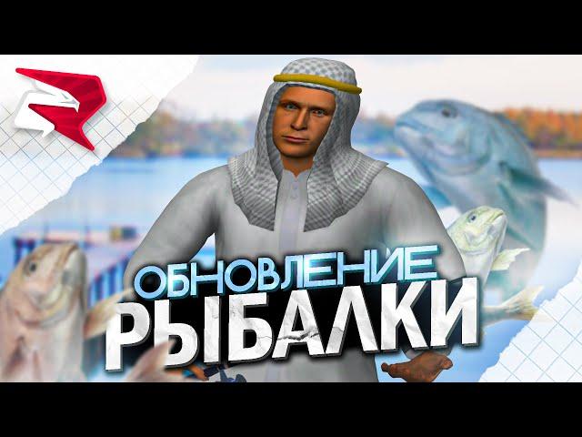 РЫБАЛКУ ОБНОВИЛИ! НОВЫЙ ТОП ЗАРАБОТОК? РОДИНА РП GTA SA