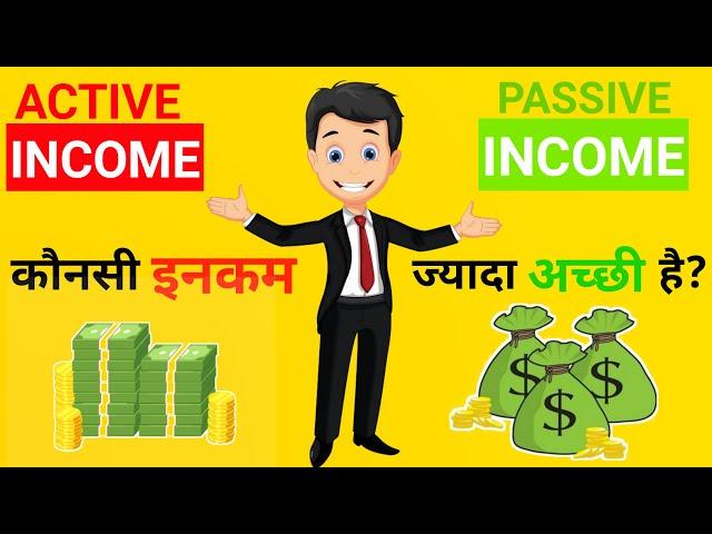 ACTIVE INCOME vs PASSIVE INCOME