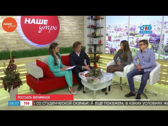 Наше УТРО на ОТВ – гости в студии Анна Зубова и Владимир Иванцов