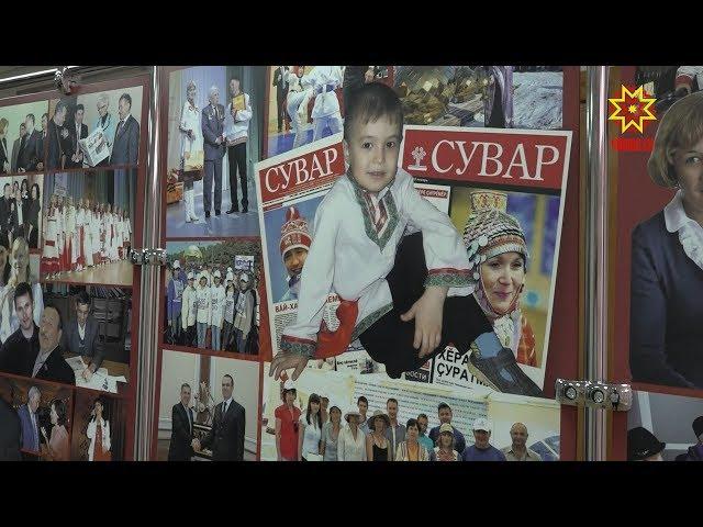 Исполнилось 25 лет со дня выхода в свет первого выпуска газеты «Сувар».