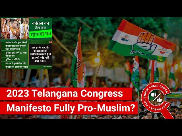 FACT CHECK: Congress Manifesto for 2023 Telangana Polls Promises Muslims Great Loans & Subsidies?