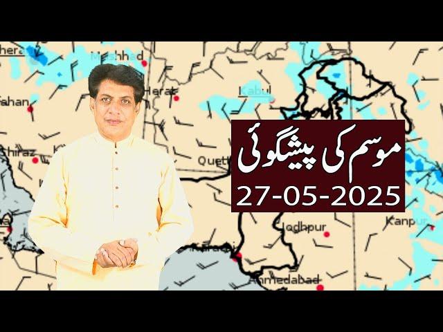 Daily National Weather Forecast | 27-05-2025