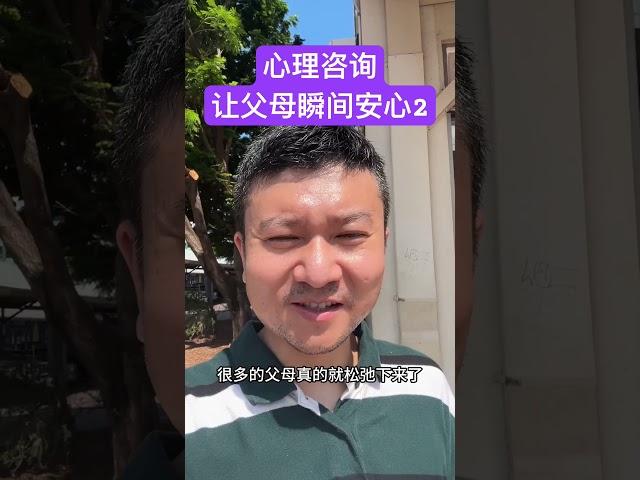 有什么办法让青春期父母放下焦虑？#青春期 #心理咨询 #焦虑情绪