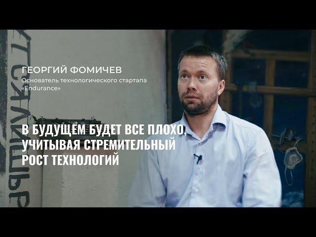 В будущем будет все плохо, учитывая стремительный рост технологий?