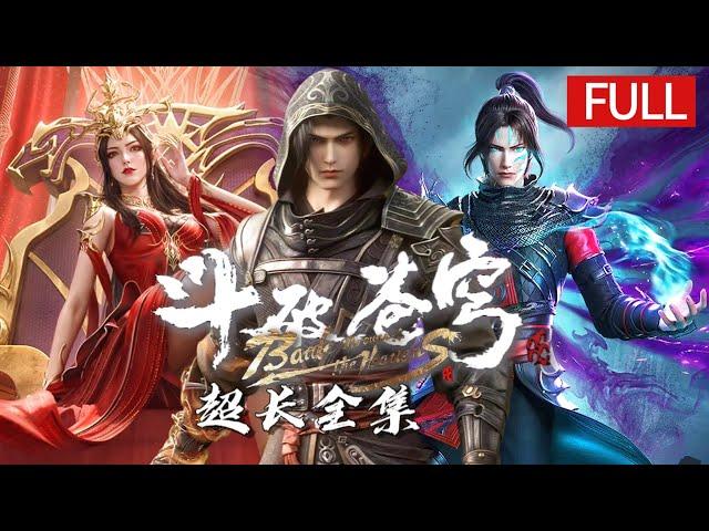 【Full Episode】Witness Xiao Yan’s super-burning experience from losing fighting spirit to Dou Zong!