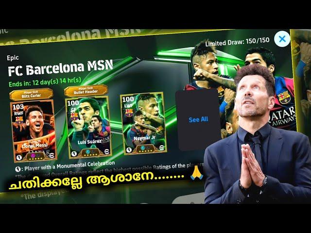 The most emotional pack opening ever | Msn pack opening | efootball msn pack opening