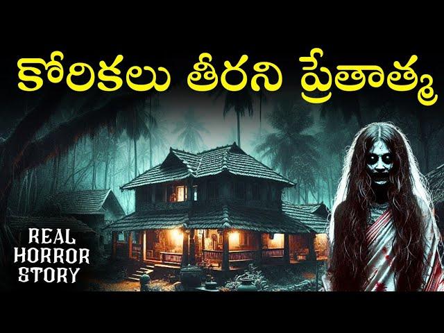 KADIRI VILLAGE Real Horror Story in Telugu | Real Ghost Experience | Telugu Horror Stories | Psbadi