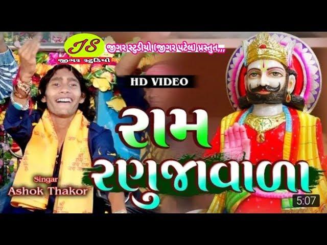 Rom Ranujo vada Pir Pokaran Vada letest, Jigar Studio (Jigar Patel).