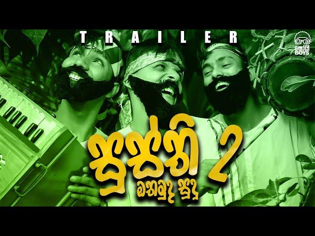 Shoi Boys - Othamuda Sudu (ඔතමුද සුදු) | (Susthi 2) | Trailer