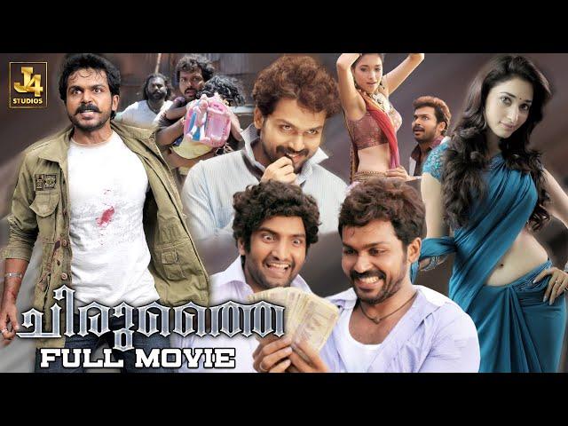 Siruthai Full Movie HD - Karthi | Tamannaah | Santhanam | Manobala | Siva | J4Studios