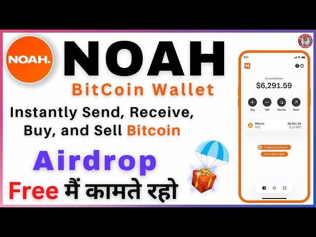 Bitcoin Wallet Airdrop | NOAH Wallet Instantly Send, Receive, Buy, and sell Bitcoin