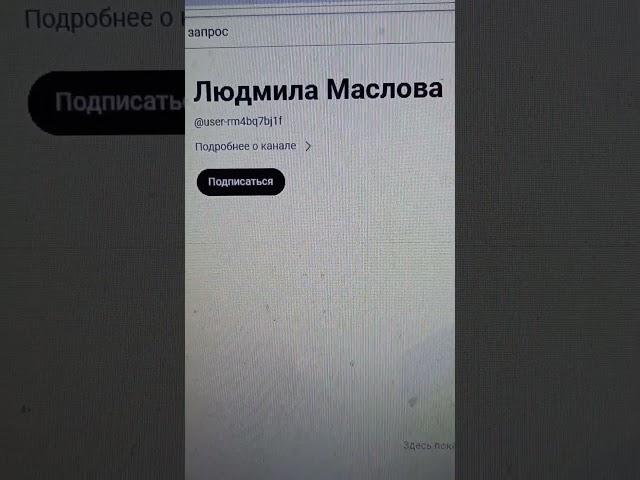 Аккаунт Людмила Маслова показывает свой ИДИОТИЗМ написав кретинский комментарий, безмозглый планктон