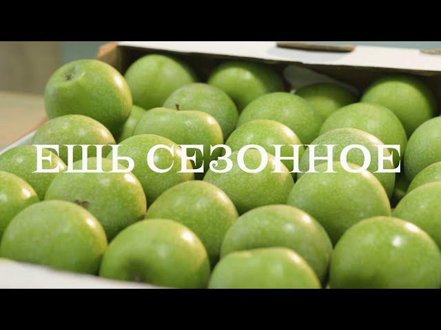 Ешь Сезонное: свежие фрукты и овощи с доставкой на дом