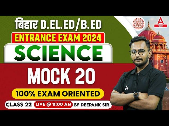 Bihar BED/ DELED Entrance Exam 2024 Preparation Science Class By Deepank Sir #22