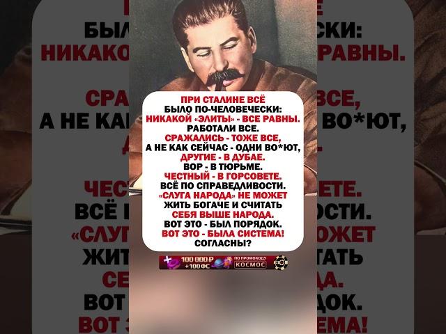 ПРИ НЕМ ВСЕ БЫЛО СПРАВЕДЛИВО! #ссср #история #россия