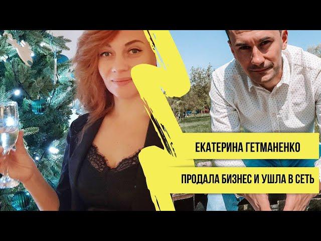 Лидер MWR LIFE | Екатерина Гетманенко Новосибирск | #MWRLIFE