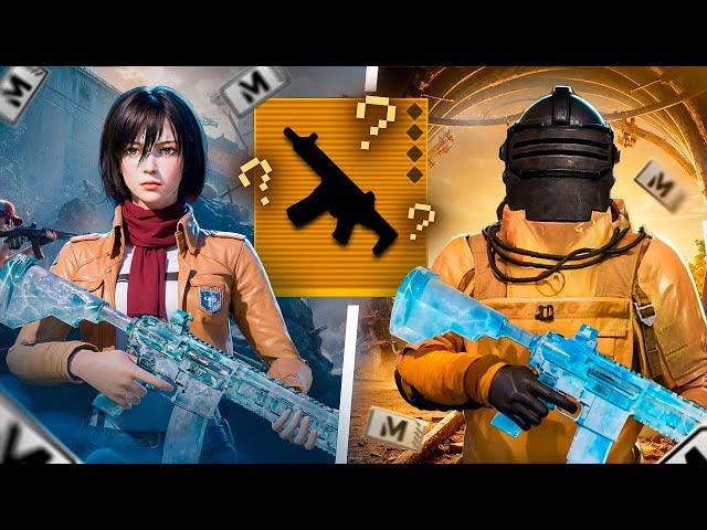 ОТ ЗОЛОТОГО ОРУЖИЯ ДО ФУЛЛ 6 В МЕТРО РОЯЛЬ  С НУЛЯ ДО ФУЛЛ 6 В METRO ROYALE | PUBG Mobile