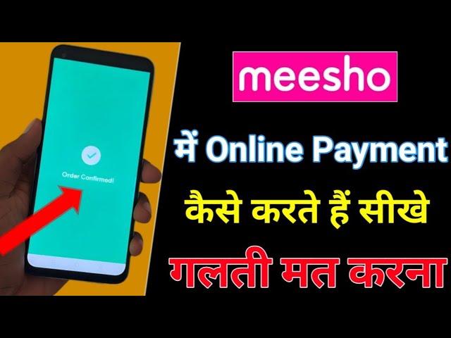 Meesho me online payment kaise kare